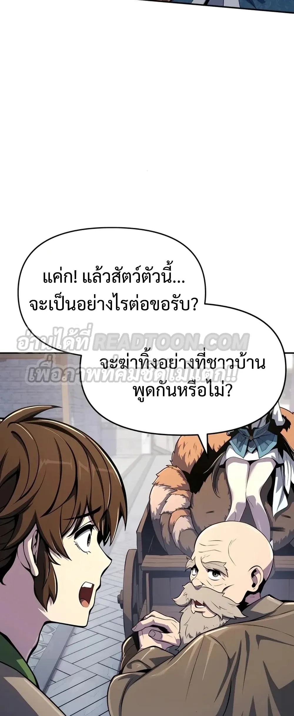 The Poison Master of Sacheon Tang Clan สาราน_กรมส_ตว_พ_ษของสตร_มเมอร_ผ_เก_ดใหม_ในต_างโลก ตอนที่ ตอนที่ 39 รูปที่ 47