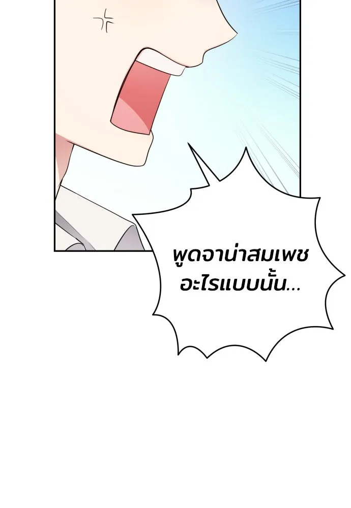 เลดี้มินต์ ตอนที่ 86 รูปที่ 121