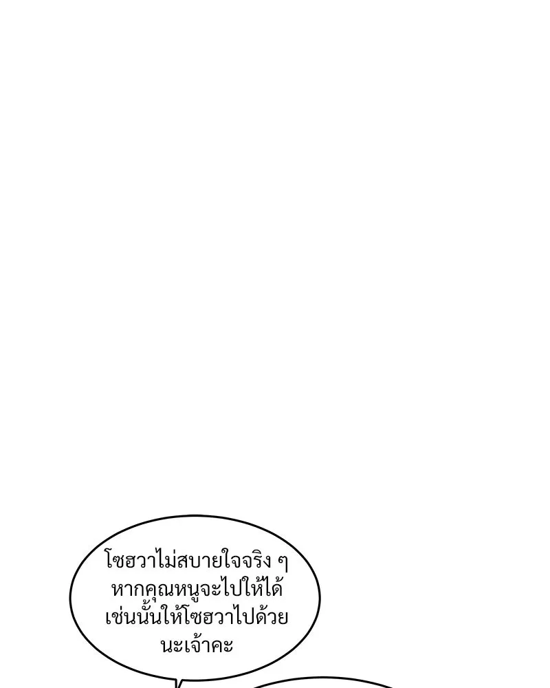 ข้าต้องไม่ใช่พระชายา ตอนที่ 18 รูปที่ 10