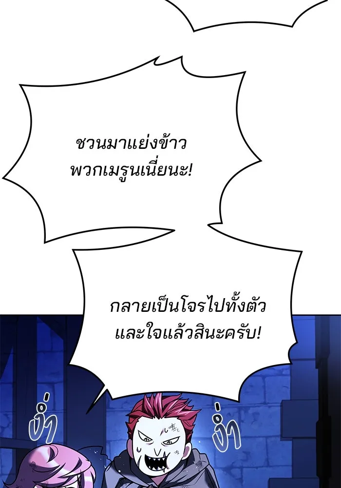 ครัวจอมเวท ตอนที่ 27 รูปที่ 127