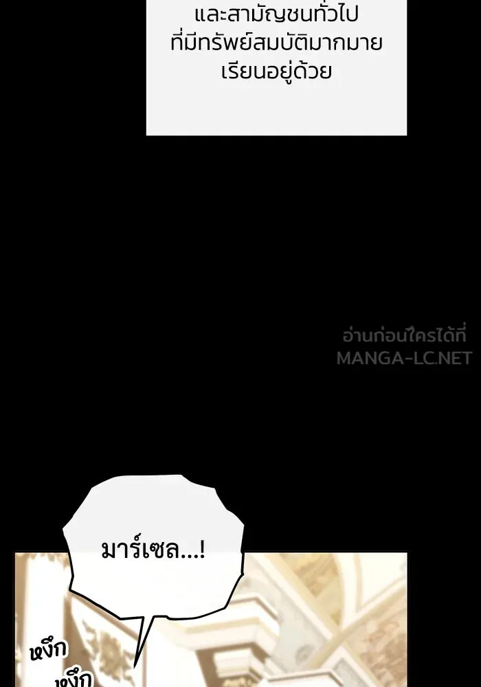 อยู่ดี ๆ ก็มีนางเอกนิยายเป็นเพื่อนบ้าน ตอนที่ 52 รูปที่ 21