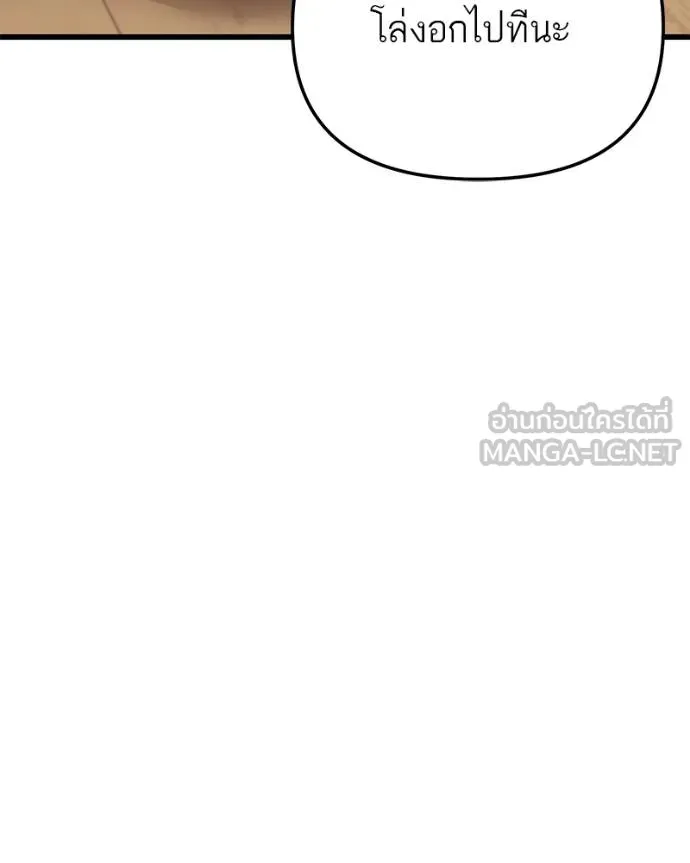 โทษที พื้นที่นี้ ตอนที่ 27 รูปที่ 158