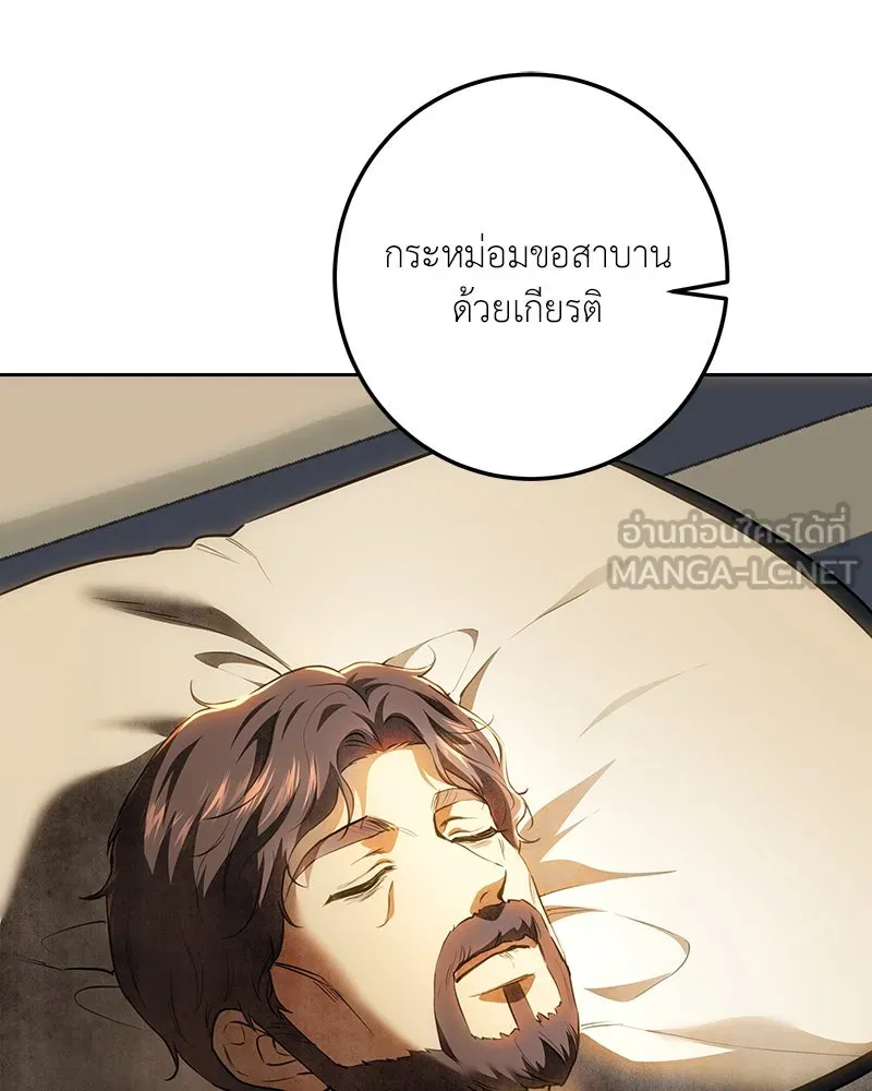 เจ้าหญิงคลั่งแห่งวังหลวง ตอนที่ 122 รูปที่ 165