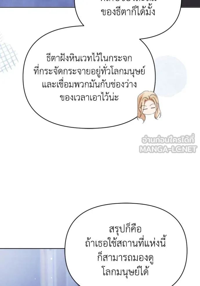 ชีวิตใหม่ในตระกูล ตอนที่ 74 รูปที่ 56