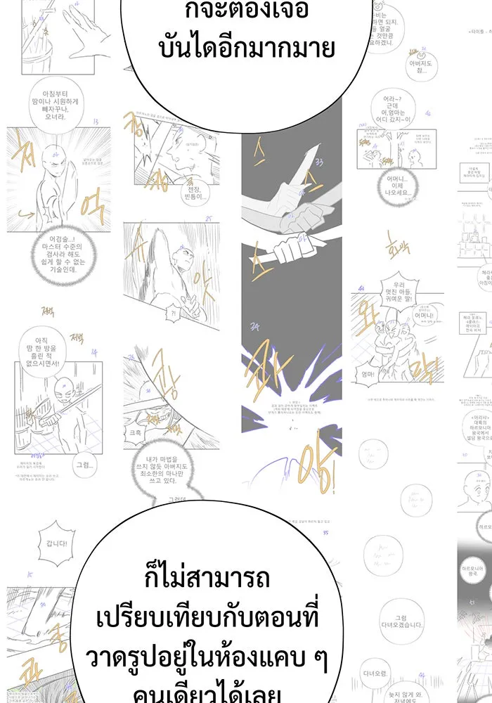 จอมเวทเกิดใหม่ในรอบ 66666 ปี ตอนที่ บทส่งท้ายซีซัน 2 รูปที่ 73