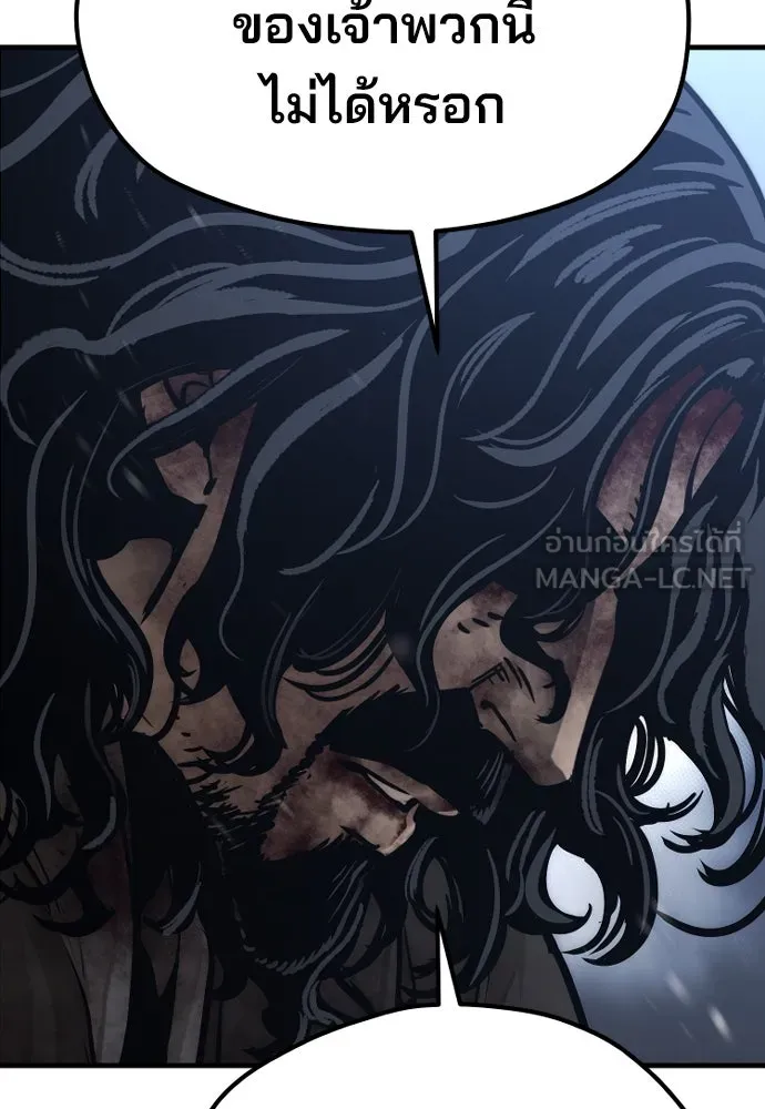 เส้นทางสู่เทพมาร ตอนที่ 79 รูปที่ 132