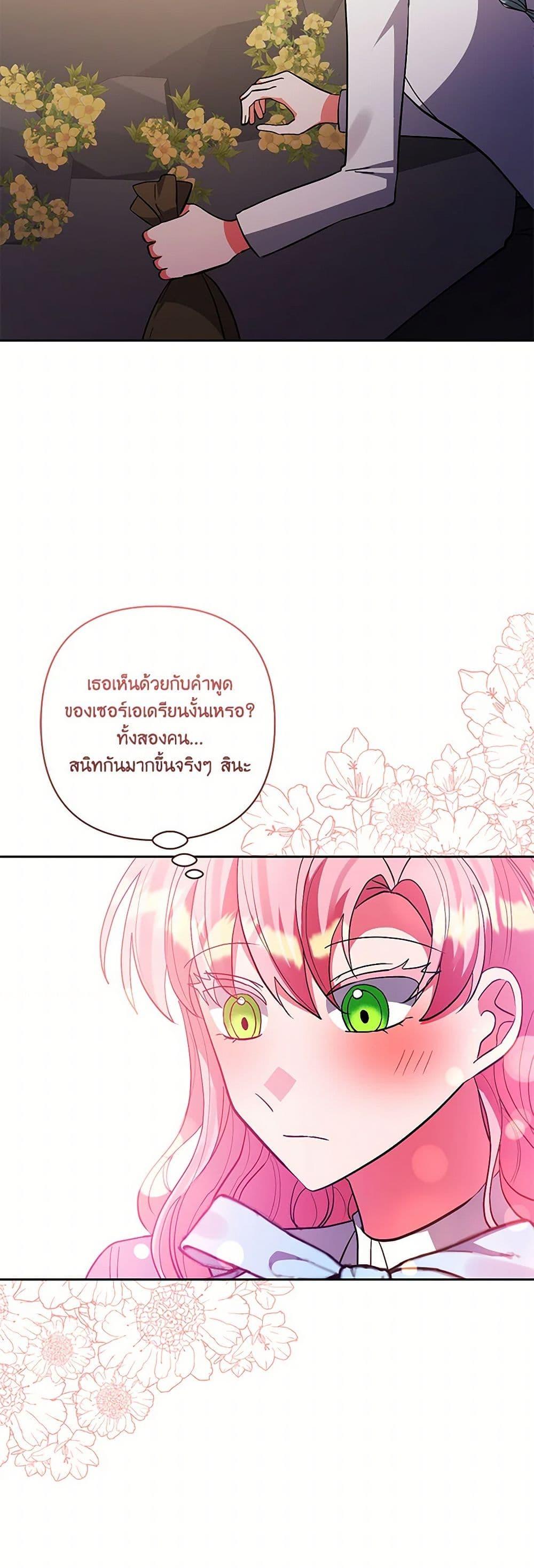 Manga-lc-com อ่านมังงะ อ่านการ์ตูน ออนไลน์ ฟรี I Adopted the Male Lead ตอนที่ 1 2 3 4 5 6 7 8 9 10 11 12 13 14 ฟรี ไม่มีโฆษณา Manga-lc - อ่าน มังงะ อ่าน การ์ตูน ออนไลน์ อ่านมังงะ ฟรี