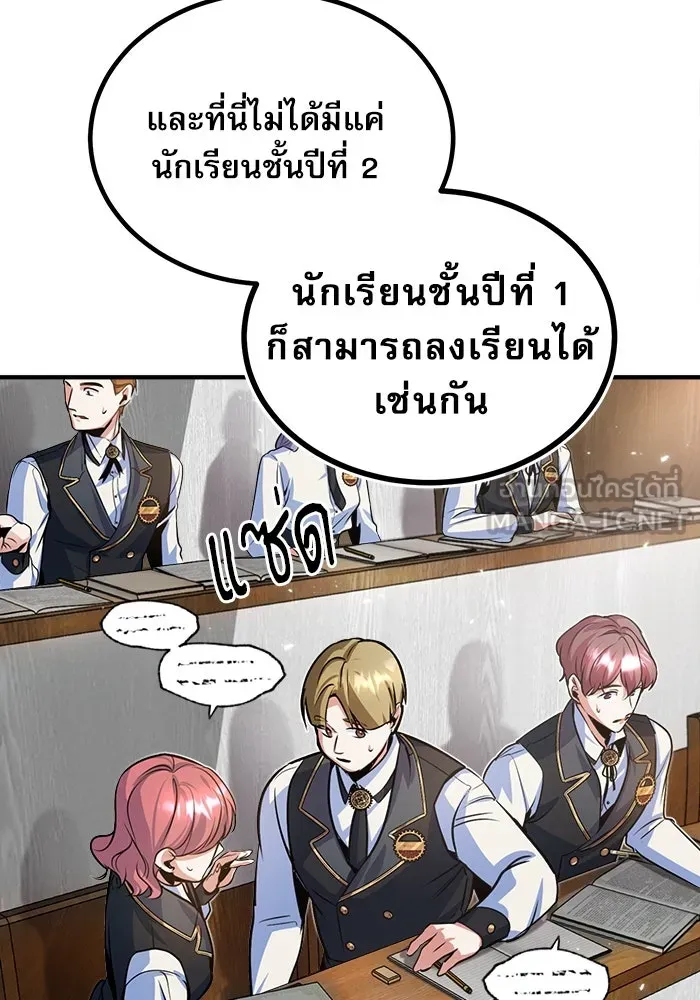 ศาสตราจารย์จำเป็นแห่งอะคาเดมี ตอนที่ 5 รูปที่ 87