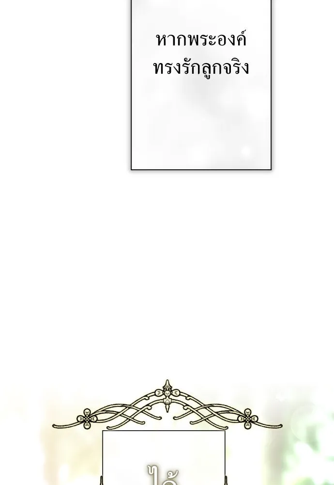 ชิงชีวิตพลิกลิขิตชะตา ตอนที่ 175. หากเทพเจ้าทรงรักลูกจริง(1) รูปที่ 47