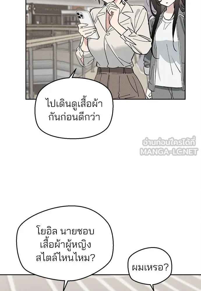 สวยเองนักเลงพอ ตอนที่ 10 รูปที่ 81
