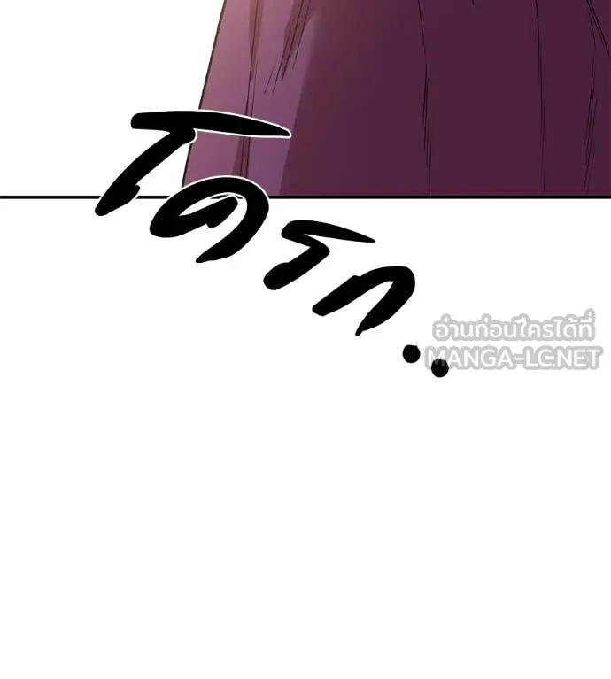 เรียกฉันว่าพระเจ้า ตอนที่ 59 รูปที่ 79