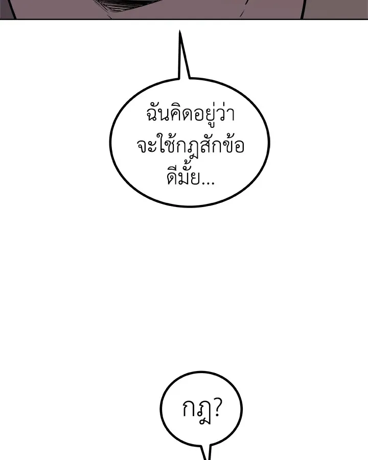 Overpowered Sword ตอนที่ ตอนที่ 128 รูปที่ 54