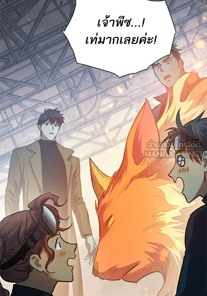 My S-Class Hunters ตอนที่ 65 อย่าก่อเรื่อง รูปที่ 117