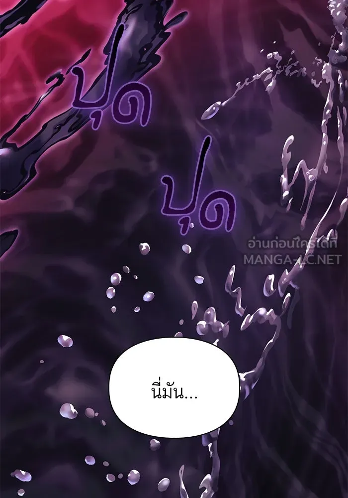 My S-Class Hunters ตอนที่ 92 เจ้านายของเหล่ามังกรคำสาปพิษ ( รูปที่ 45