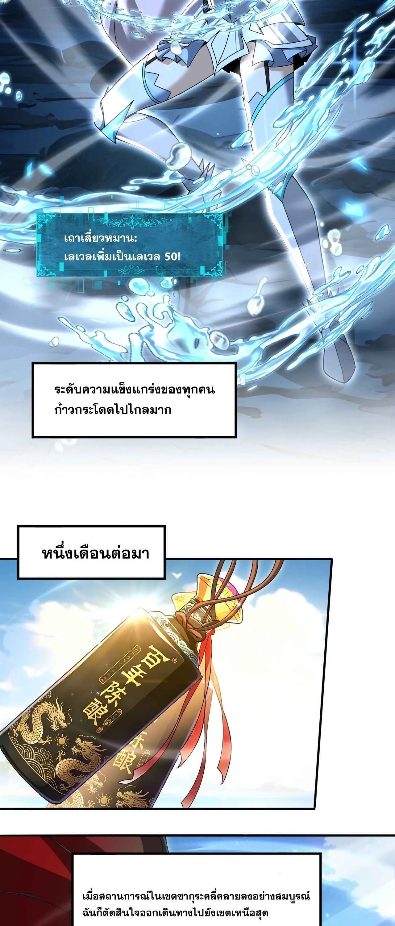 I am Drako Majstor ไหนใครว_าผ_ค_มม_งกร เป_นอาช_พท_อ_อนแอท_ส_ดไงล_ะ ตอนที่ ตอนที่ 213 รูปที่ 22