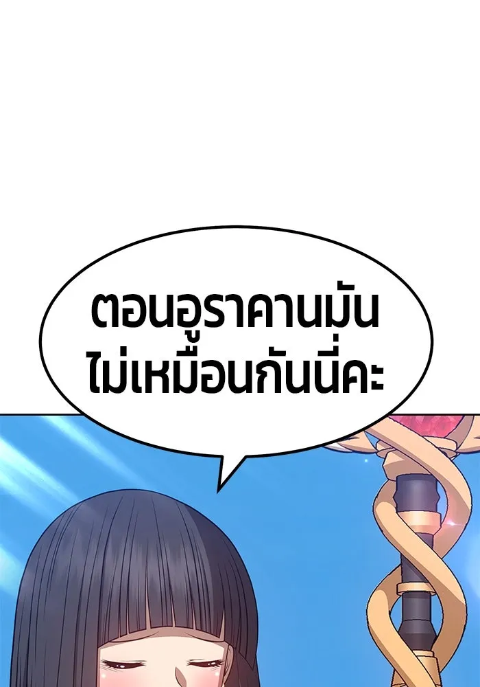 +99 ท่อนไม้พร้อมบวก ตอนที่ 28 รูปที่ 149