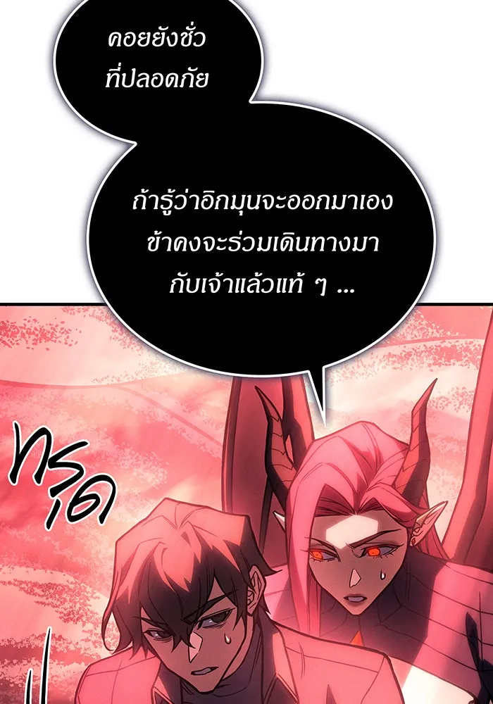 เกิดใหม่พร้อมพลังแห่งราชัน ตอนที่ 99 รูปที่ 163