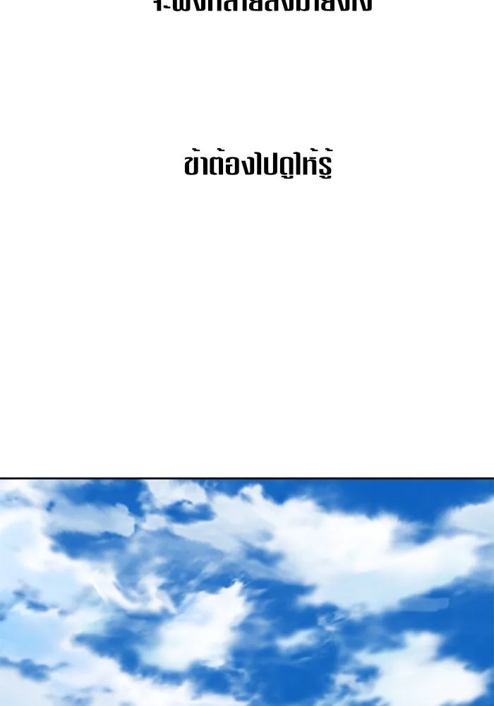ชิงชีวิตพลิกลิขิตชะตา ตอนที่ 47. ได้ข่าวว่าฆ่าพ่อของตัวเอง(3) รูปที่ 92