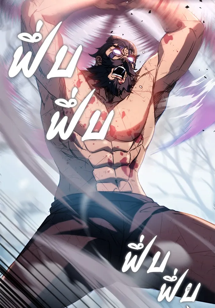 ดาบแห่งจักรพรรดิ ตอนที่ 4 รูปที่ 82