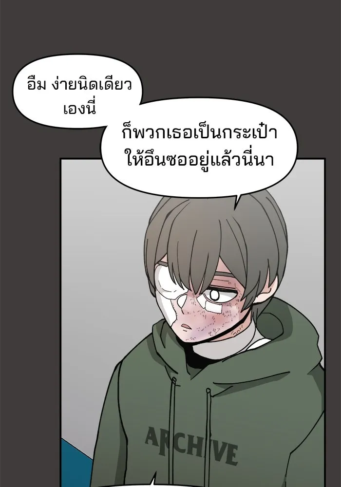 ห้องเรียนสาวแสบ ตอนที่ 23 รูปที่ 76