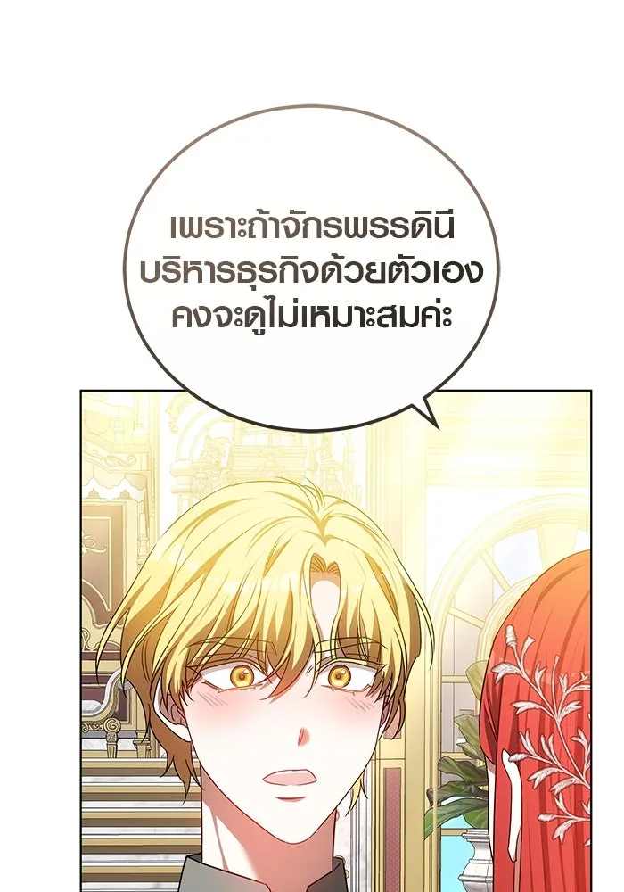 เหตุผลที่ฉันนอกใจ ตอนที่ 68 รูปที่ 79