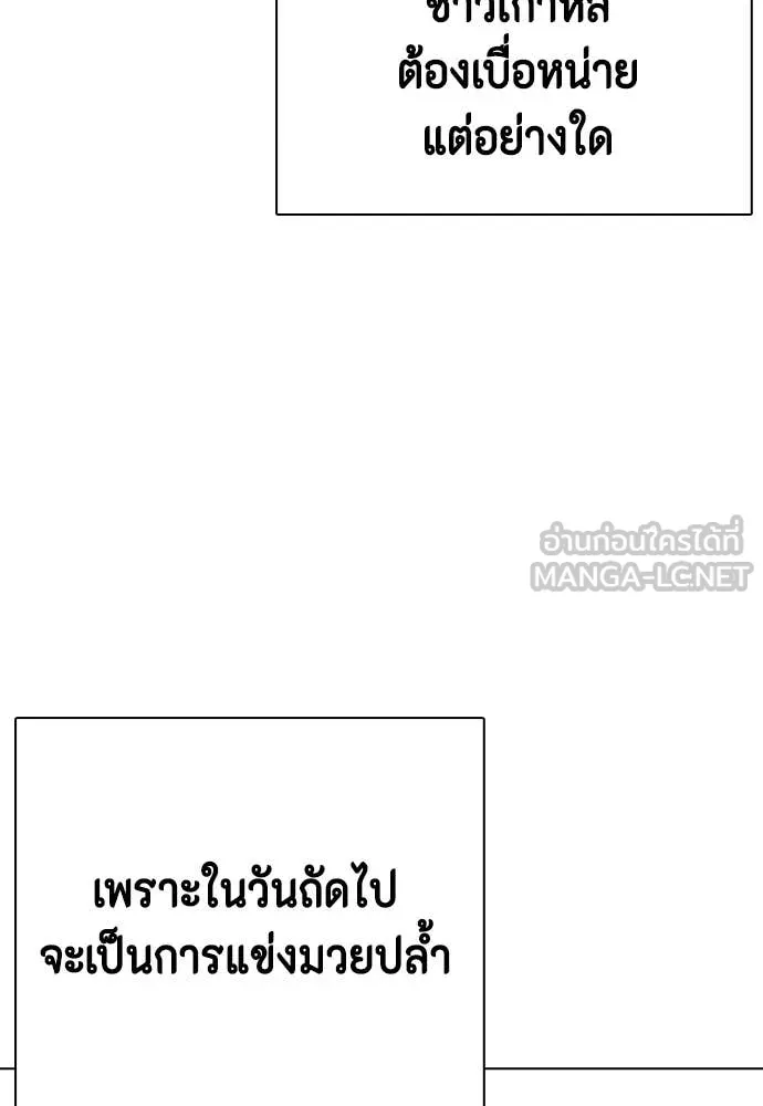 หมาหัวเน่า ตอนที่ 119 รูปที่ 148