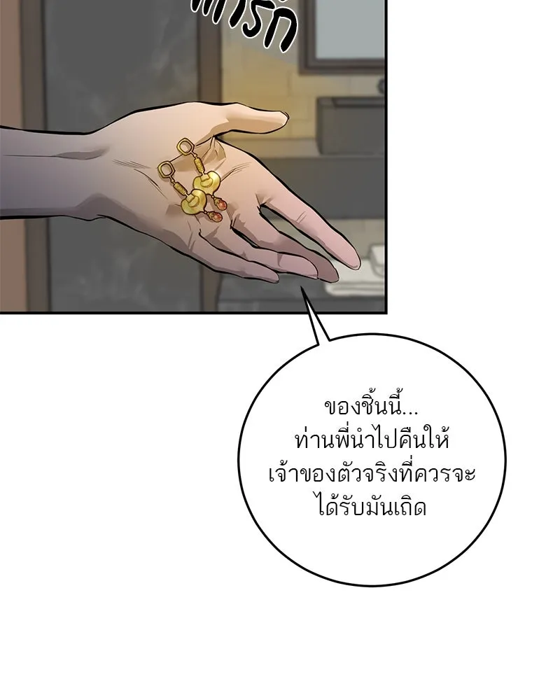 ตำนานเทพธิดาตกสวรรค์ ตอนที่ 110 รูปที่ 137