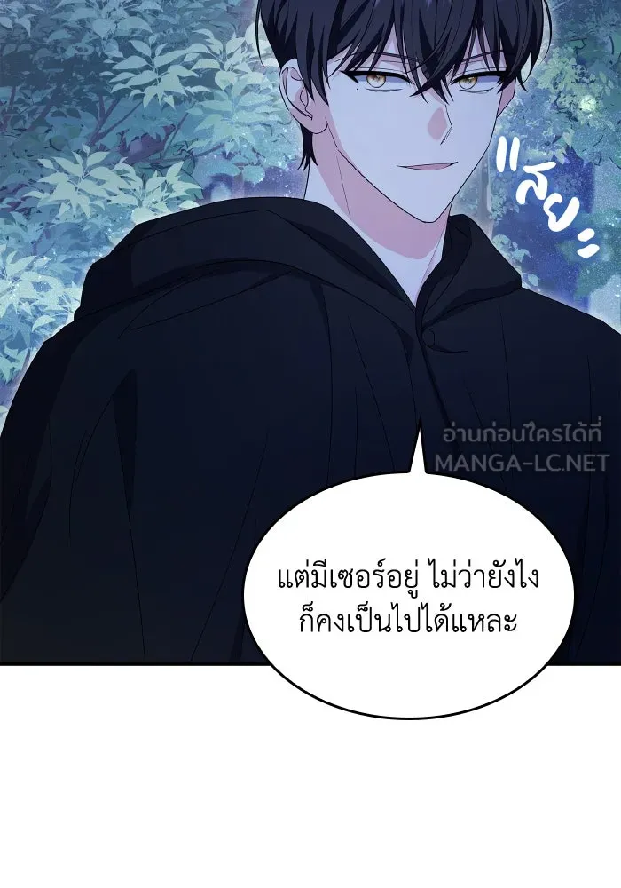 ทำแบบนี้ไม่ได้เพคะ องค์ชาย ตอนที่ 62 รูปที่ 18