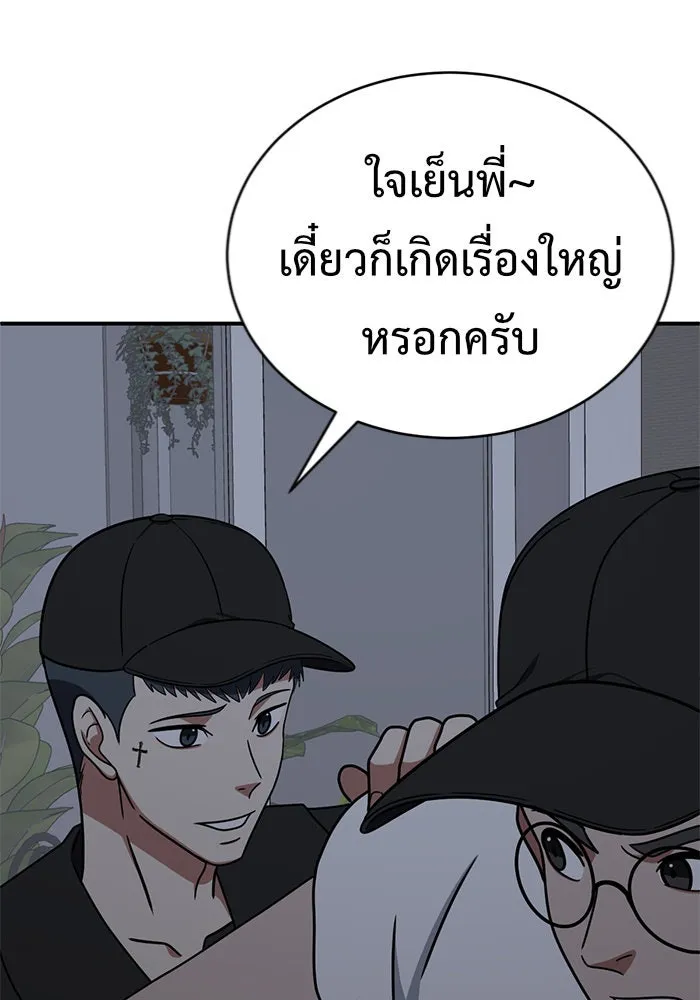 ช่วยเปลี่ยนฉันที ตอนที่ 146. ฮานายอง 19 รูปที่ 146