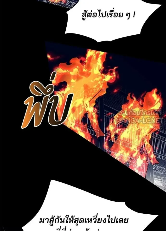 คืนแห่งโทแกบี ตอนที่ 108 รูปที่ 71