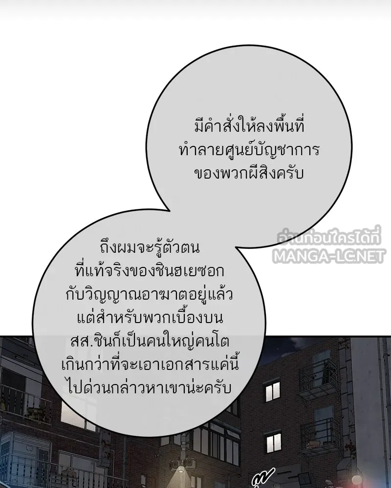 ตำนานเทพธิดาตกสวรรค์ ตอนที่ 115 รูปที่ 12
