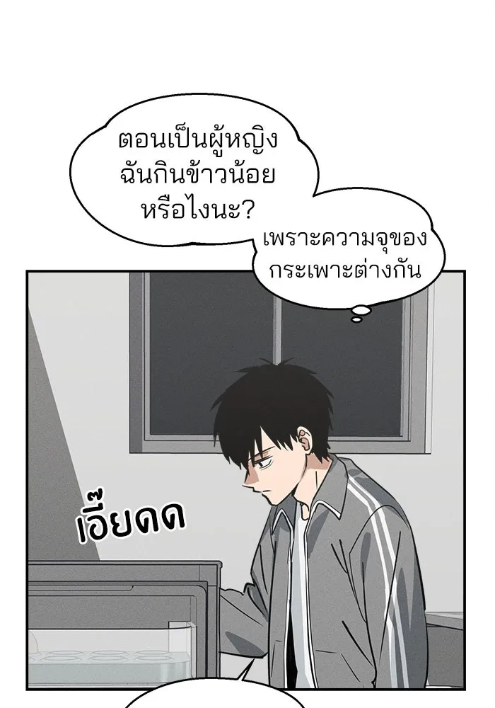 สวยเองนักเลงพอ ตอนที่ 8 รูปที่ 64