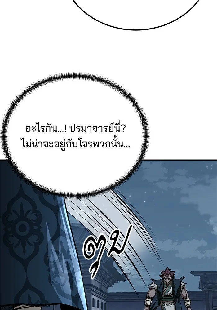 คุณปู่จอมยุทธกับหลานสาวสุดแกร่ง ตอนที่ 22 รูปที่ 82