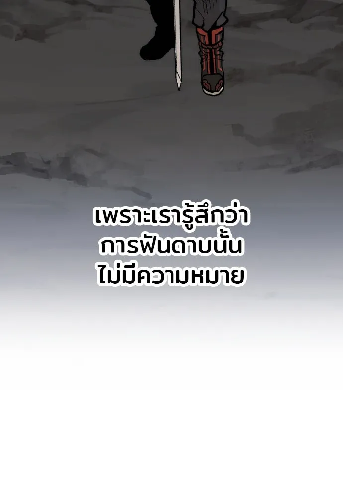 เส้นทางสู่เทพมาร ตอนที่ 143 รูปที่ 70