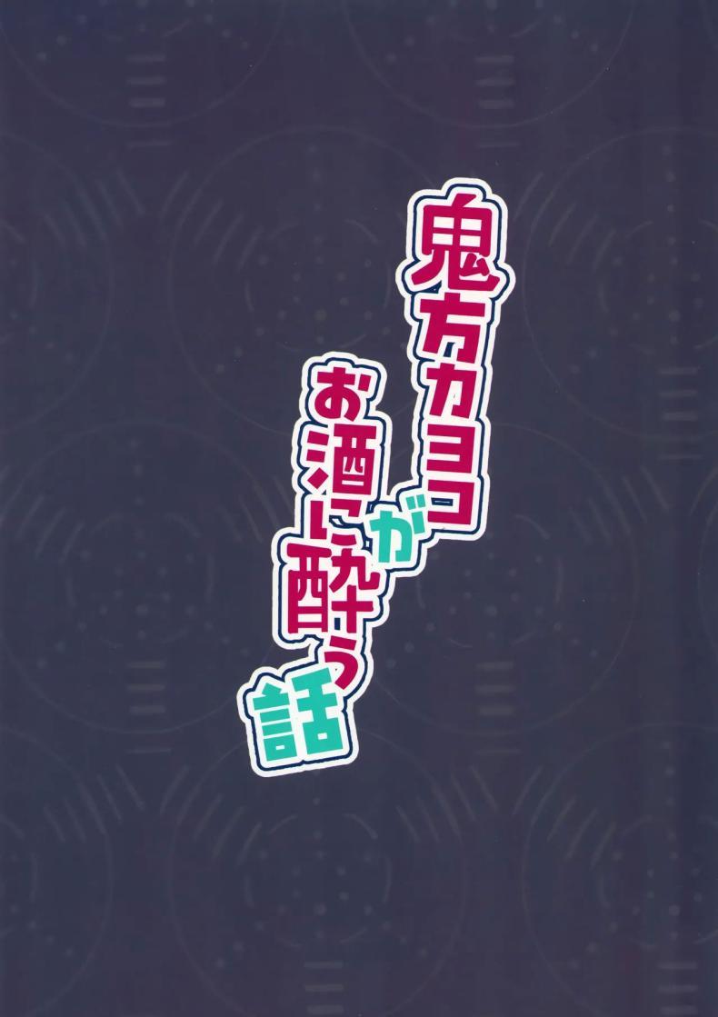 Doujin-Lc- อ่าน โดจิน มังฮวา เกาหลี ญี่ปุ่น จีน แปลไทย รอบนี้คาโยโกะรับจบ (C103) [Shigaeya (Osunu)] Onikata Kayoko ga Osakeniyou Hanashi That time Kayoko got drunk (Blue Archive) ตอนที่ 1 2 3 4 5 6 7 8 9 10 11 12 13 14 ฟรี ไม่มีโฆษณา อ่าน โดจิน Manhwa เกาหลี ญี่ปุ่น จีน เรามีครบ คัดมาให้เน้นๆ โดจิน 18+ รับประกันความฟินโดย  Doujin Lc