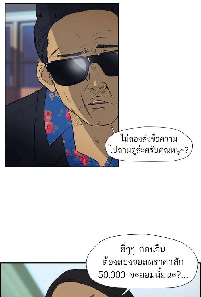 ปั่นสู้ฝันbrWind Breaker ตอนที่ 29 รูปที่ 31