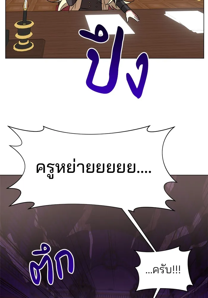 อะคาเดมีนี้เห็นทีจะเจ๊ง ตอนที่ 27 รูปที่ 106