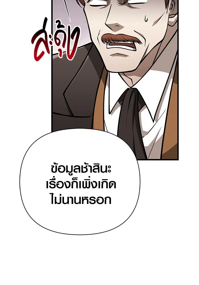 เอาชีวิตรอดในเกมฉบับคนเถื่อน ตอนที่ 108 เจรจา รูปที่ 169