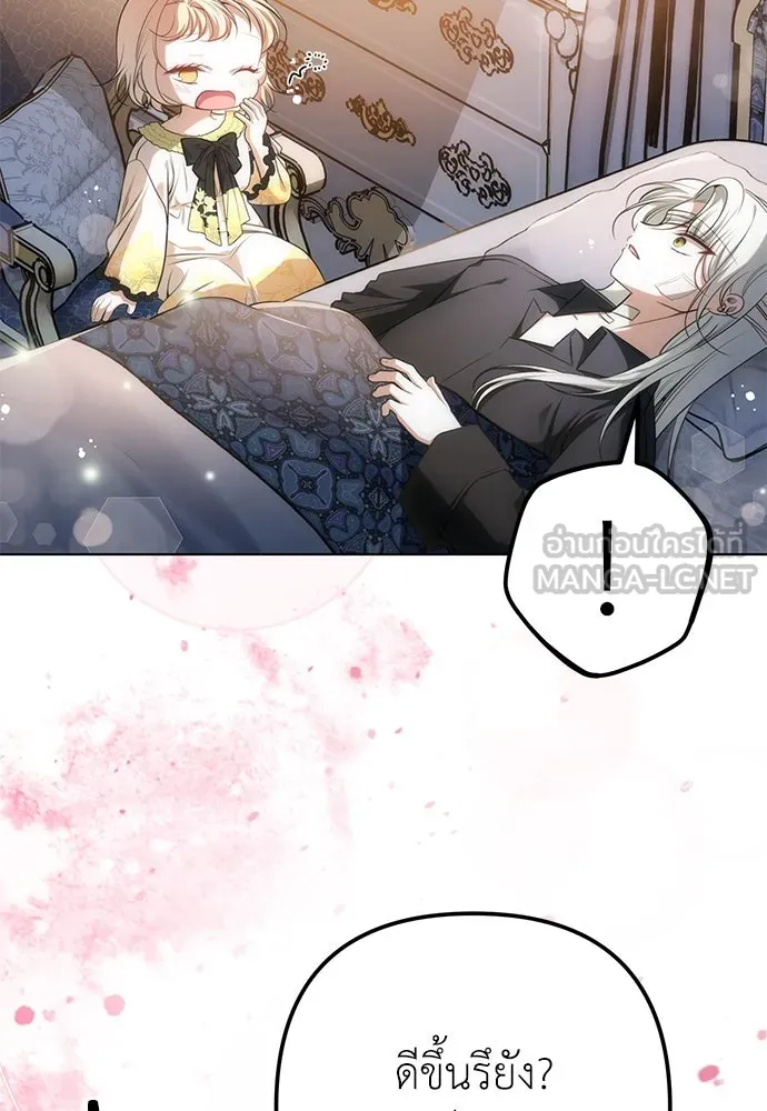 ยัยจิ๋วสมองแจ๋ว ตอนที่ 22 รูปที่ 33