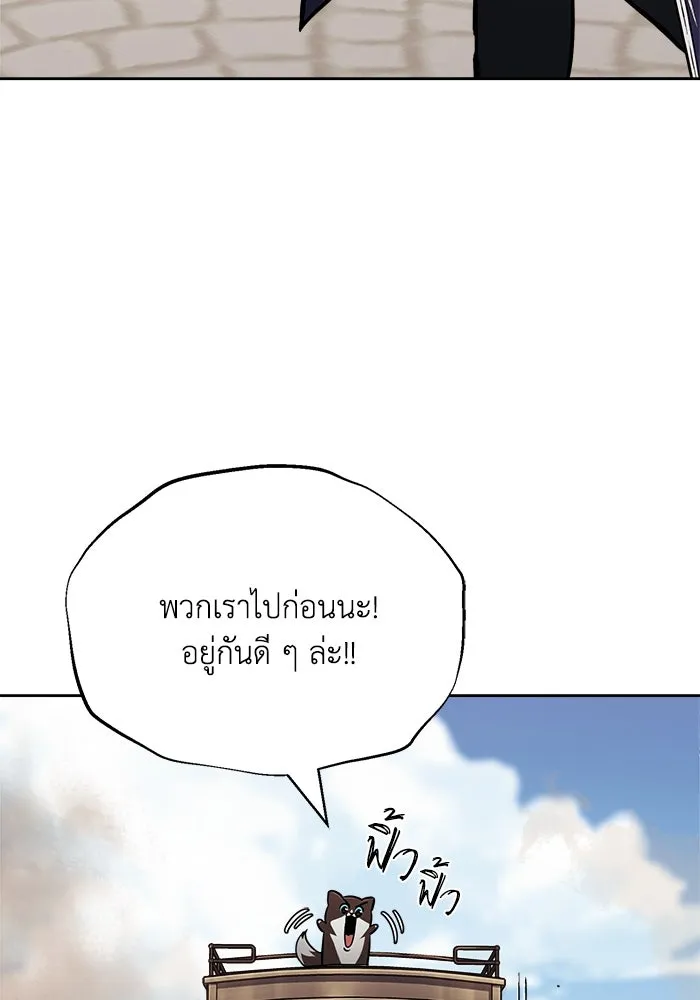 ชีวิตพลิกผันของลอร์ดผู้เกียจคร้าน ตอนที่ 76 เริ่มต้นการเดินทาง รูปที่ 37