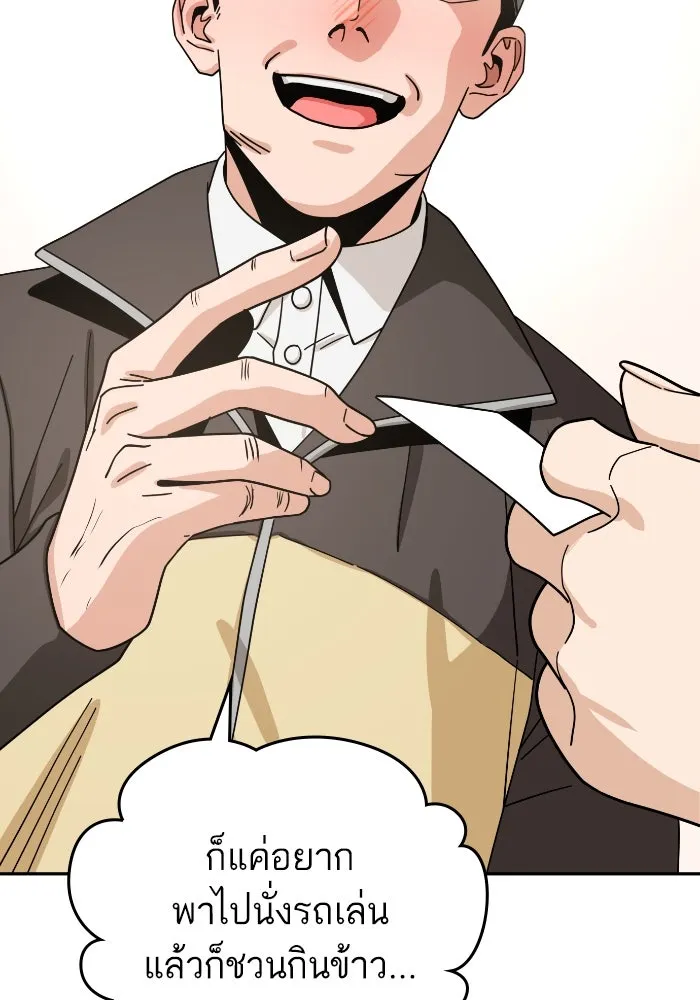 โชคชะตานำพารัก ตอนที่ 44 ผ่าน รูปที่ 2