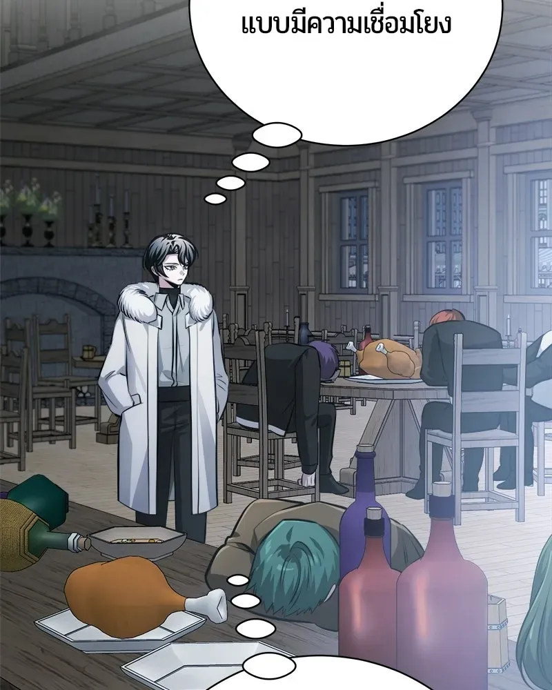 The Magic Tower_s Problem Child ต_วอ_นตรายแห_งหอคอยเวท ตอนที่ ตอนที่ 43 รูปที่ 38