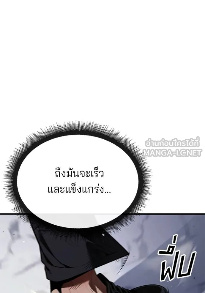 สนิมเชือดเลือดสาด ตอนที่ 31 รูปที่ 151