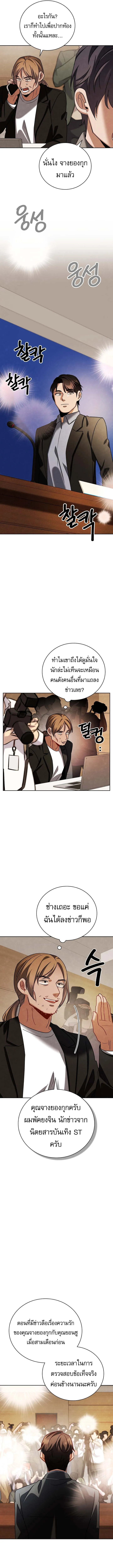 Be the Actor ตอนที่ ตอนที่ 138 รูปที่ 14