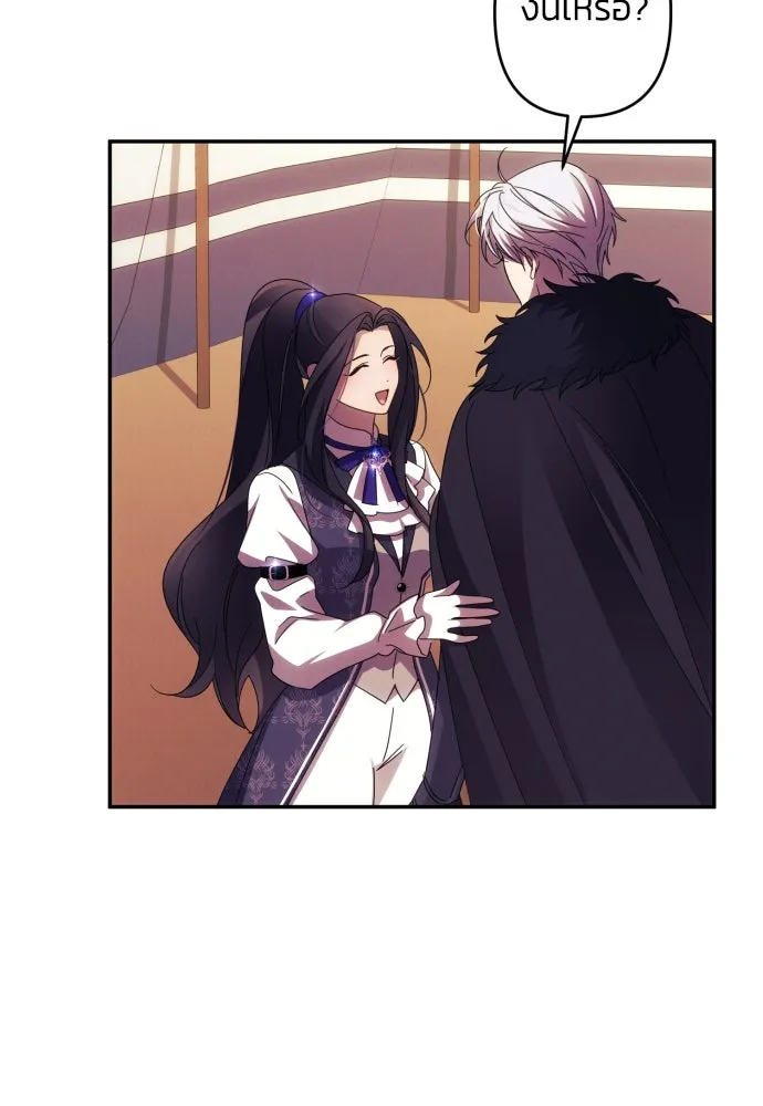 ฉันจะจีบท่านดยุกแดนเหนือ ตอนที่ 55 รูปที่ 4