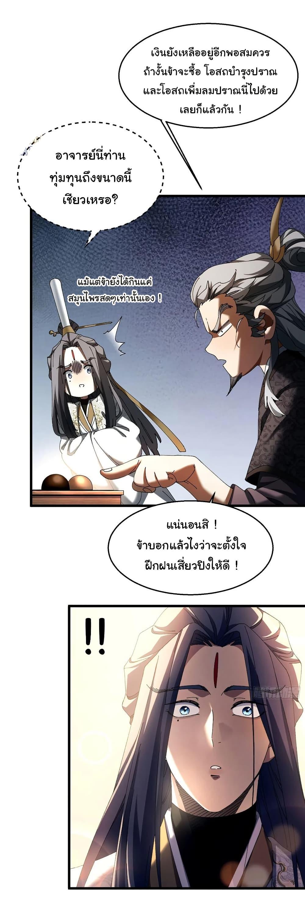 Manga-lc-com อ่านมังงะ อ่านการ์ตูน ออนไลน์ ฟรี Don’t Tell Me You Think Cultivating Immortality Is Difficult ตอนที่ 1 2 3 4 5 6 7 8 9 10 11 12 13 14 ฟรี ไม่มีโฆษณา Manga-lc - อ่าน มังงะ อ่าน การ์ตูน ออนไลน์ อ่านมังงะ ฟรี