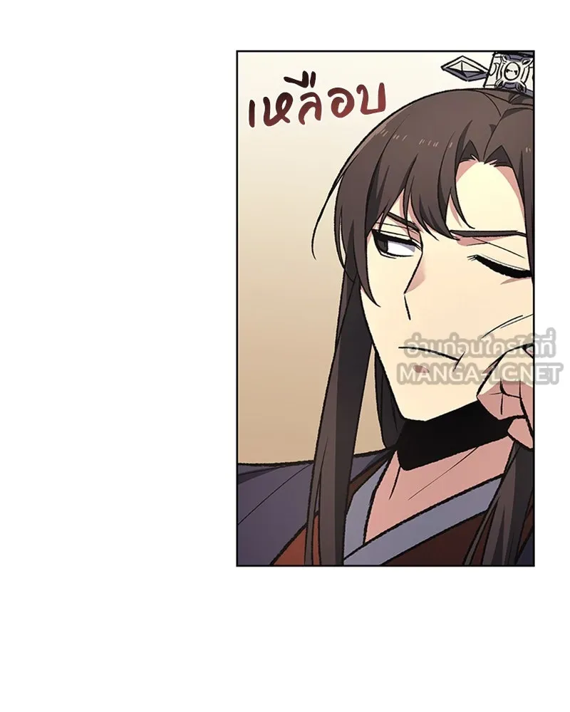 เกิดอีกทีเป็นว่าที่ประมุขลัทธิมาร ตอนที่ 21 รูปที่ 96