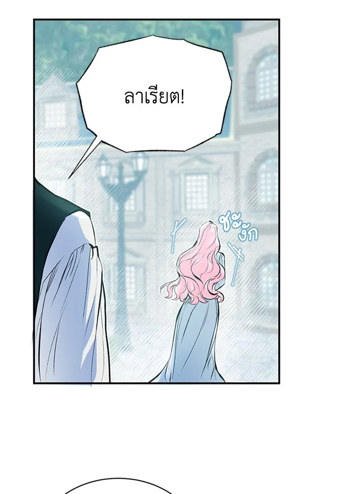 ไหนบอกว่าฉันใกล้ตาย ตอนที่ 2 รูปที่ 44