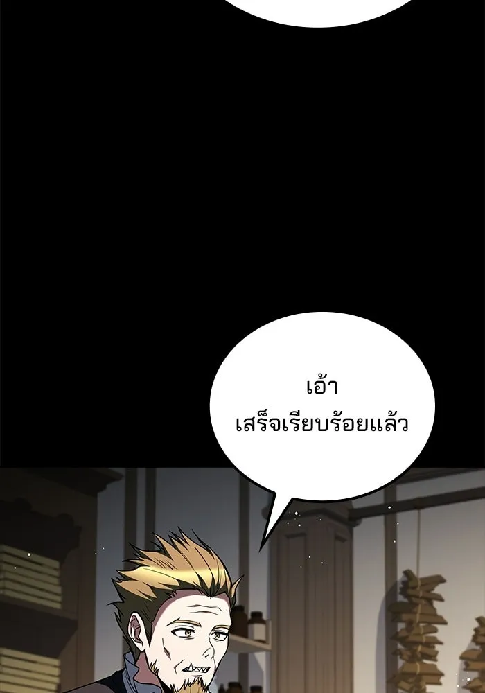 ครัวจอมเวท ตอนที่ 128 รูปที่ 11