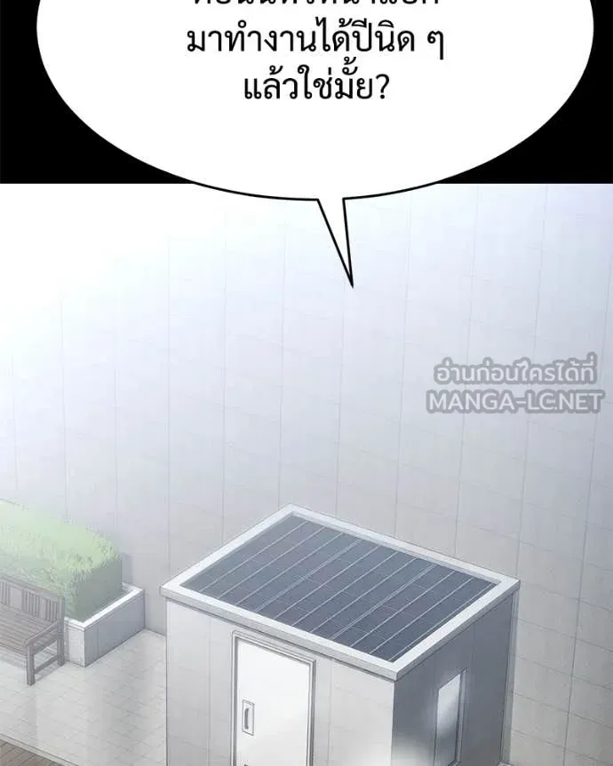 Baek XX ตอนที่ 126 รูปที่ 37